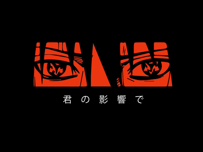 Under The Influence (EP)