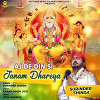 Aj De Din Si Janam Dhareya (Single)