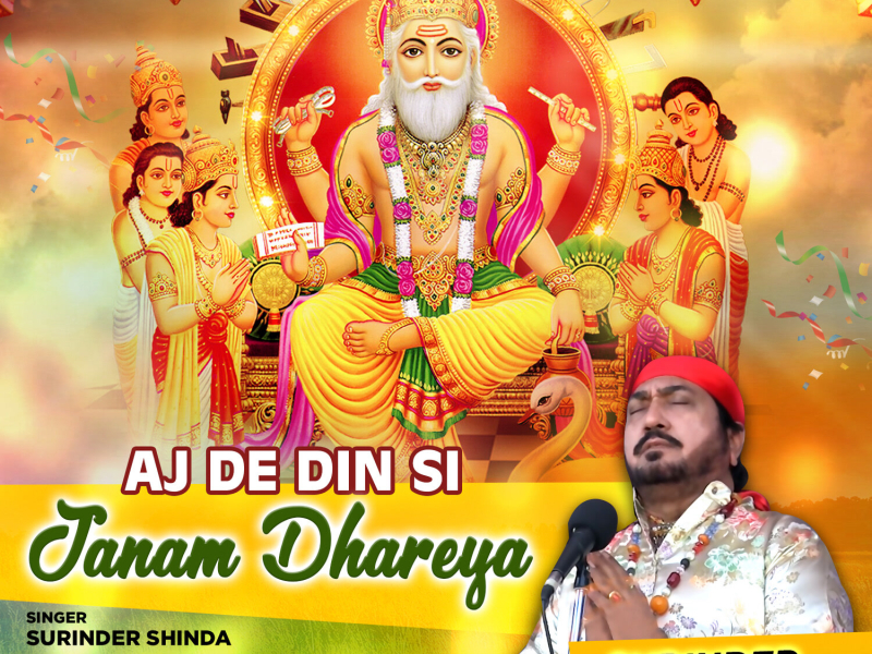 Aj De Din Si Janam Dhareya (Single)