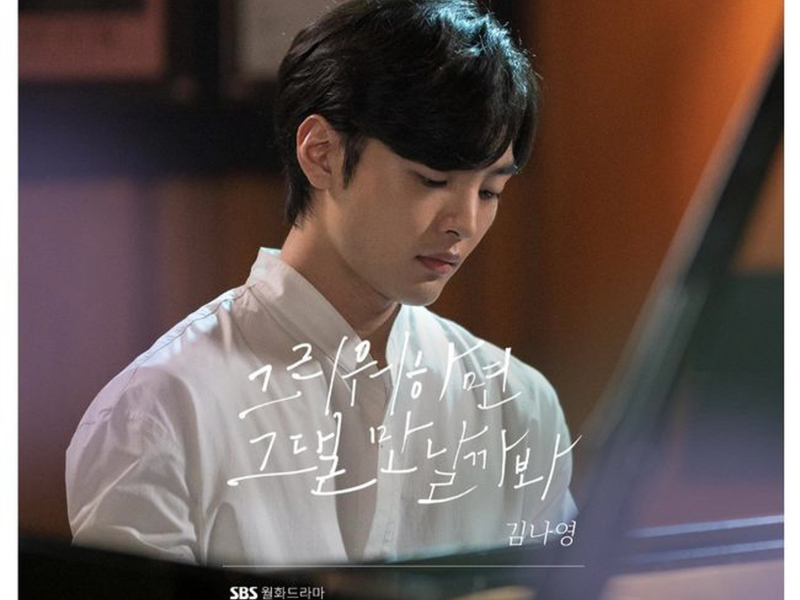 Do You Like Brahms? (Original Television Soundtrack) Pt. 6 (Single)