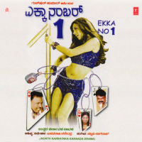 Ekka No 1 (North Karnatka Drama) (Single)