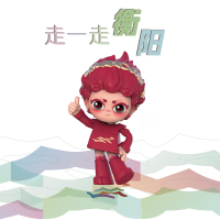 走一走 衡阳 (Single)