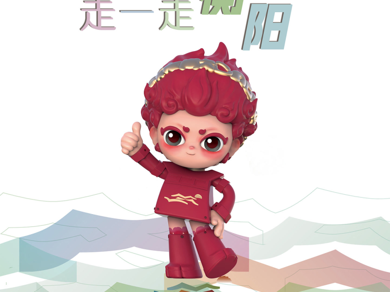 走一走 衡阳 (Single)