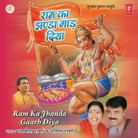 Ram Ka Jhanda Gaarb Diya
