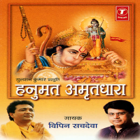 Hanumat Amritdhara (Single)