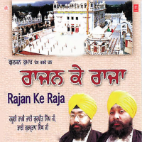 Rajan Ke Raja Vol-1