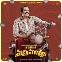 Lachhim Devi (Original Motion Picture Soundtrack) (From Maruthi Nagar Subramanyam) (Single)