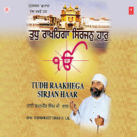 Tudh Raakhega Sirjan Haar