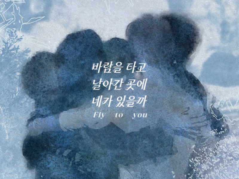 Fly to you (Single)