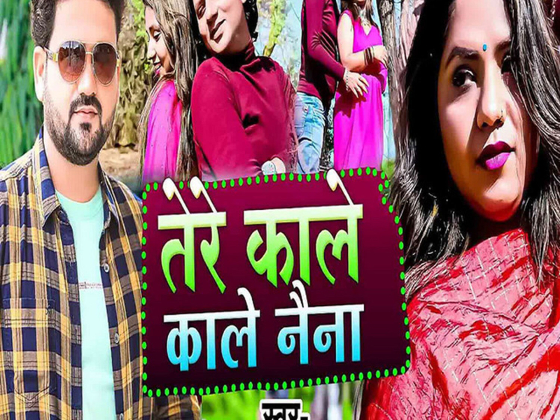 Tere Kale Kale Naina (Single)