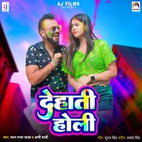 Dehati Holi (Single)