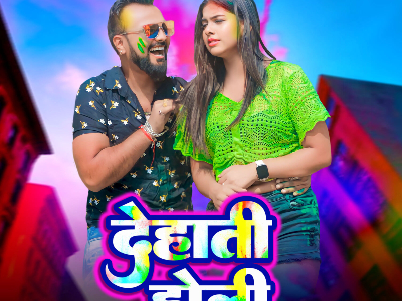 Dehati Holi (Single)