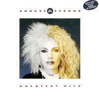 Spagna & Spagna Greatest Hits