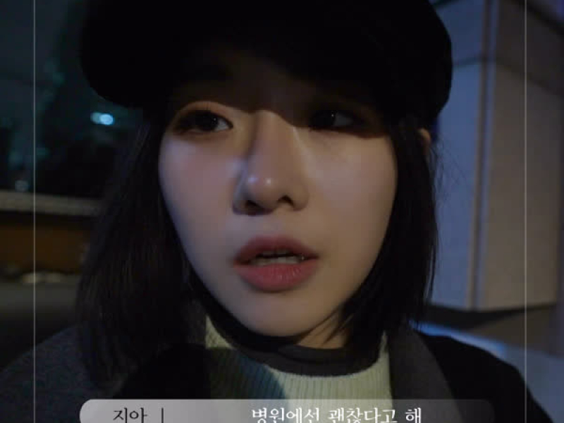 The Doctor Says I'm Fine (Single)