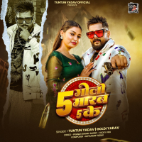5 Goli Marab 5 Ke (Single)