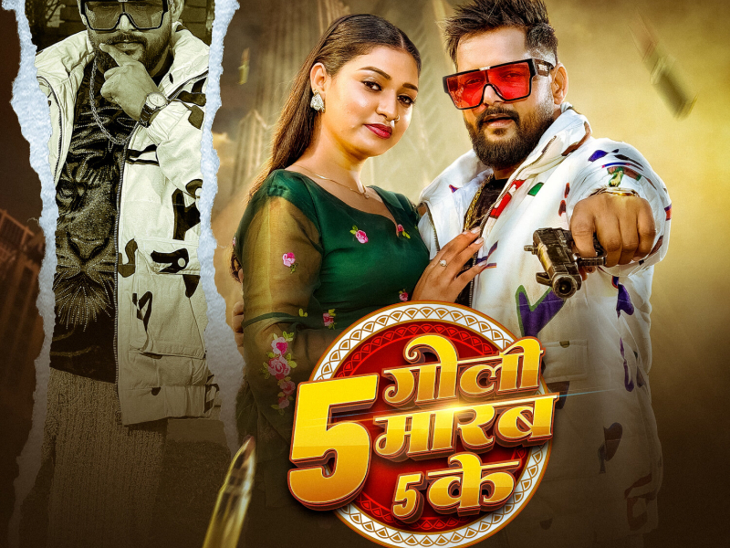 5 Goli Marab 5 Ke (Single)