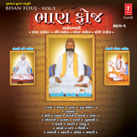 Bhan Foj Vol-1