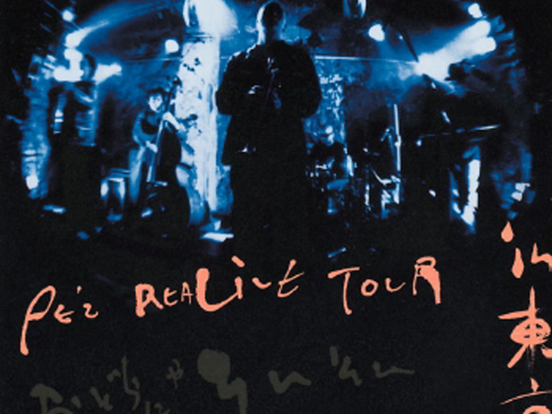 Realive Tour 2002 -Odoranya Son Son- In Tokyo (Live)