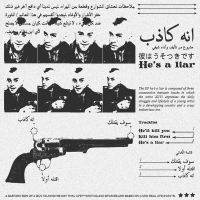 He's a Liar (EP)