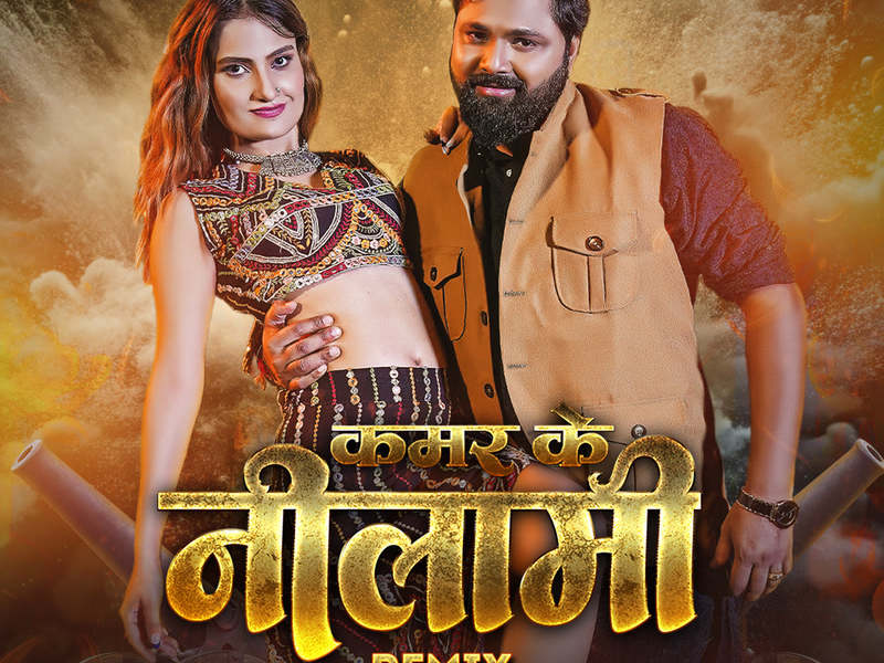 Kamar Ke Nilami (Remix) (Single)