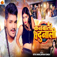 Kanbali Pe Dunali (Single)
