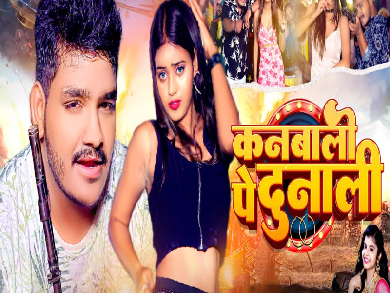 Kanbali Pe Dunali (Single)