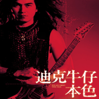 Been She (True Colors)