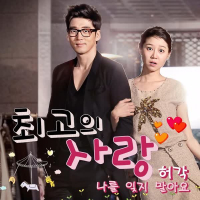 My Last Love OST Part.5 (EP)