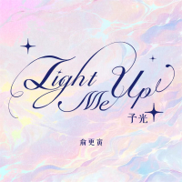 Light Me Up 予光 (Single)