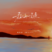 一层秋雨一层凉 (Single)