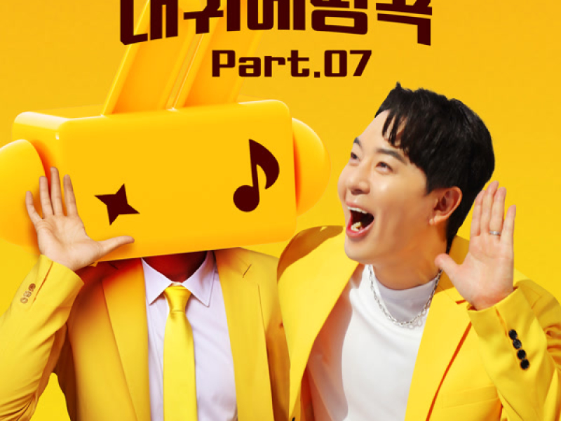 Into My Playlist Pt. 7 (Single)