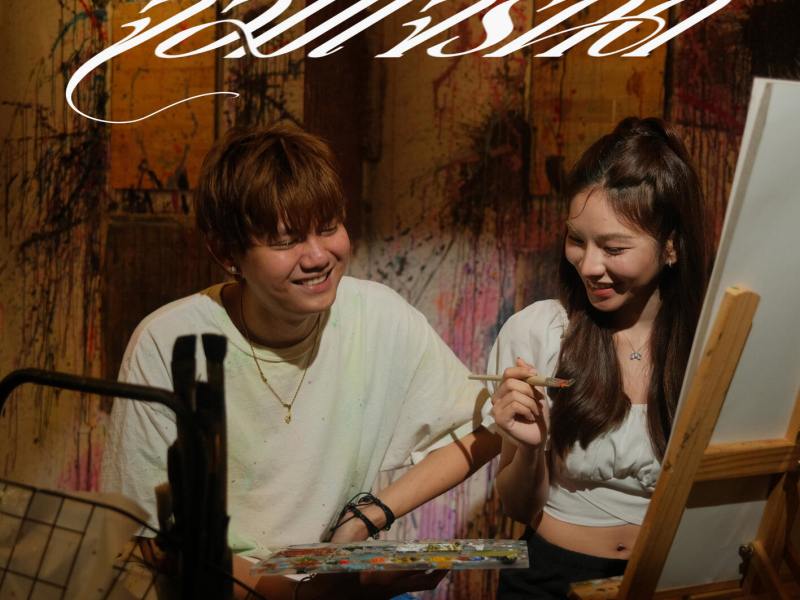 จอมโจรคิด (Single)