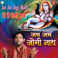 Jai Jai Jogi Nath