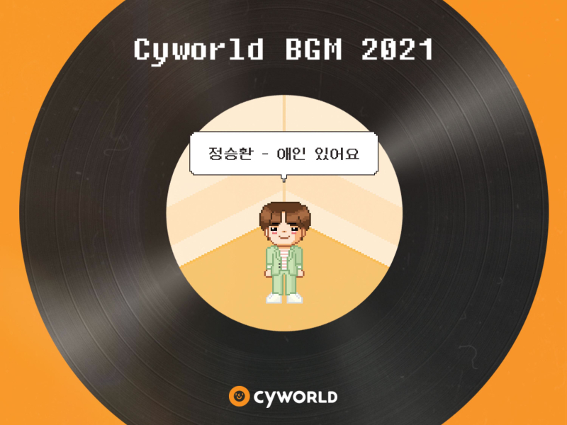 CYWORLD BGM 2021 (Single)