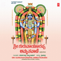 Sri Guruvayurappa Amruthavani