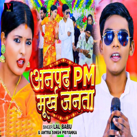 Anpadh PM Murkh Janta (Single)