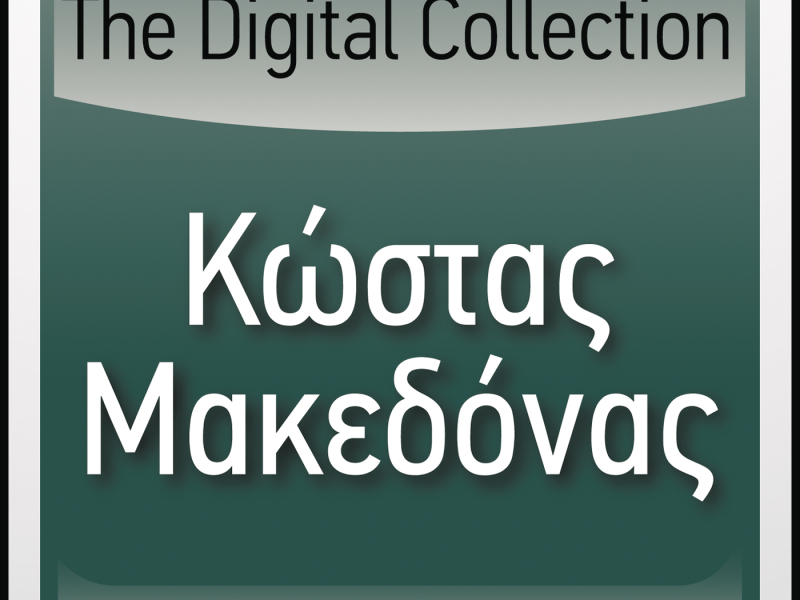 The Digital Collection