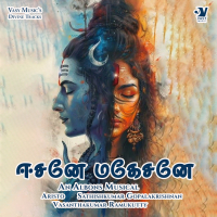 EESHANEY MAHESHANEY (Single)