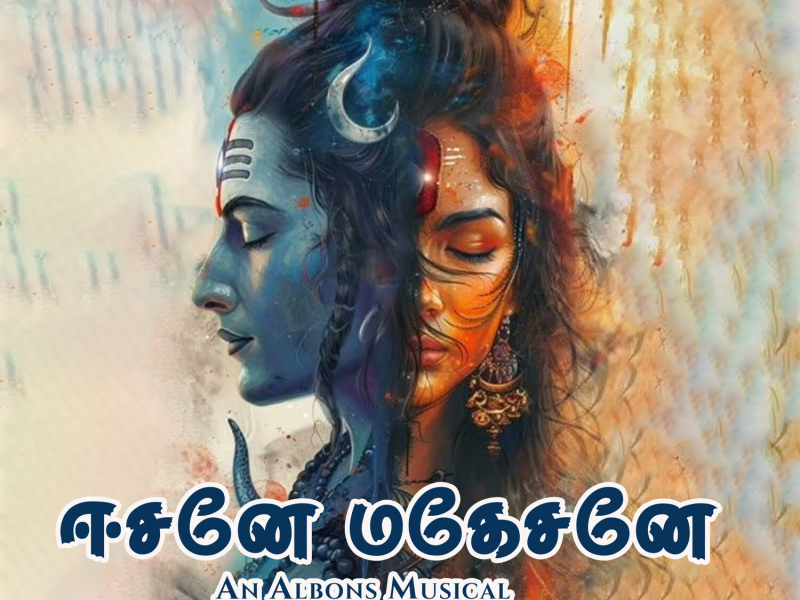 EESHANEY MAHESHANEY (Single)