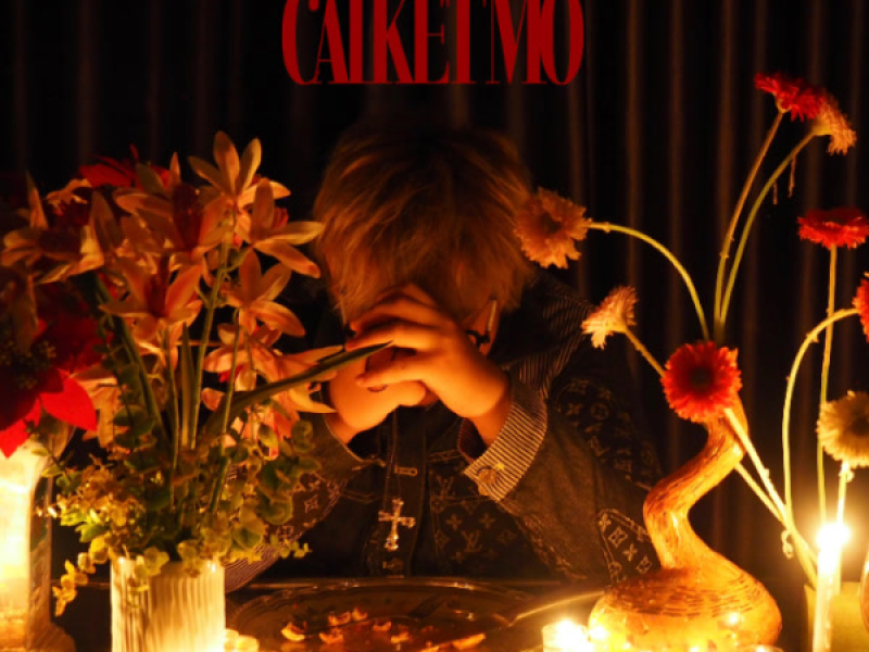 CÁI KẾT MỞ (Single)