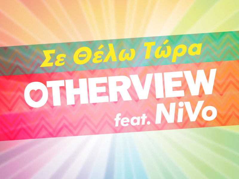 Se Thelo Tora (Single)