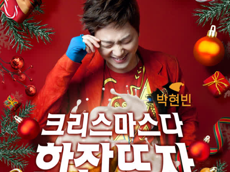 Let's Christmas (Single)