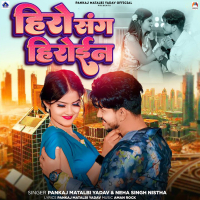 Hero Sang Heroin (Single)