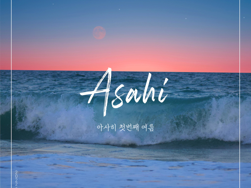 Asahi First Summer (EP)