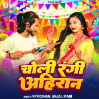 Choli Rangi Ahiran (Single)