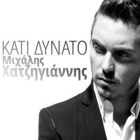 Kati Dynato (Single)