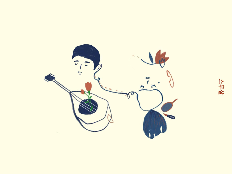 Talk about (feat. 박다영) (Single)