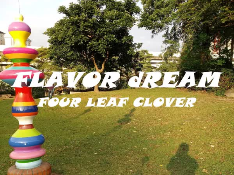 네잎 클로버 (EP)