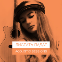 Mihaela Marinova - Listata Padat (Acoustic Version) (Single)