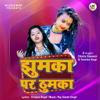 Jhumka Par Thumka (Single)